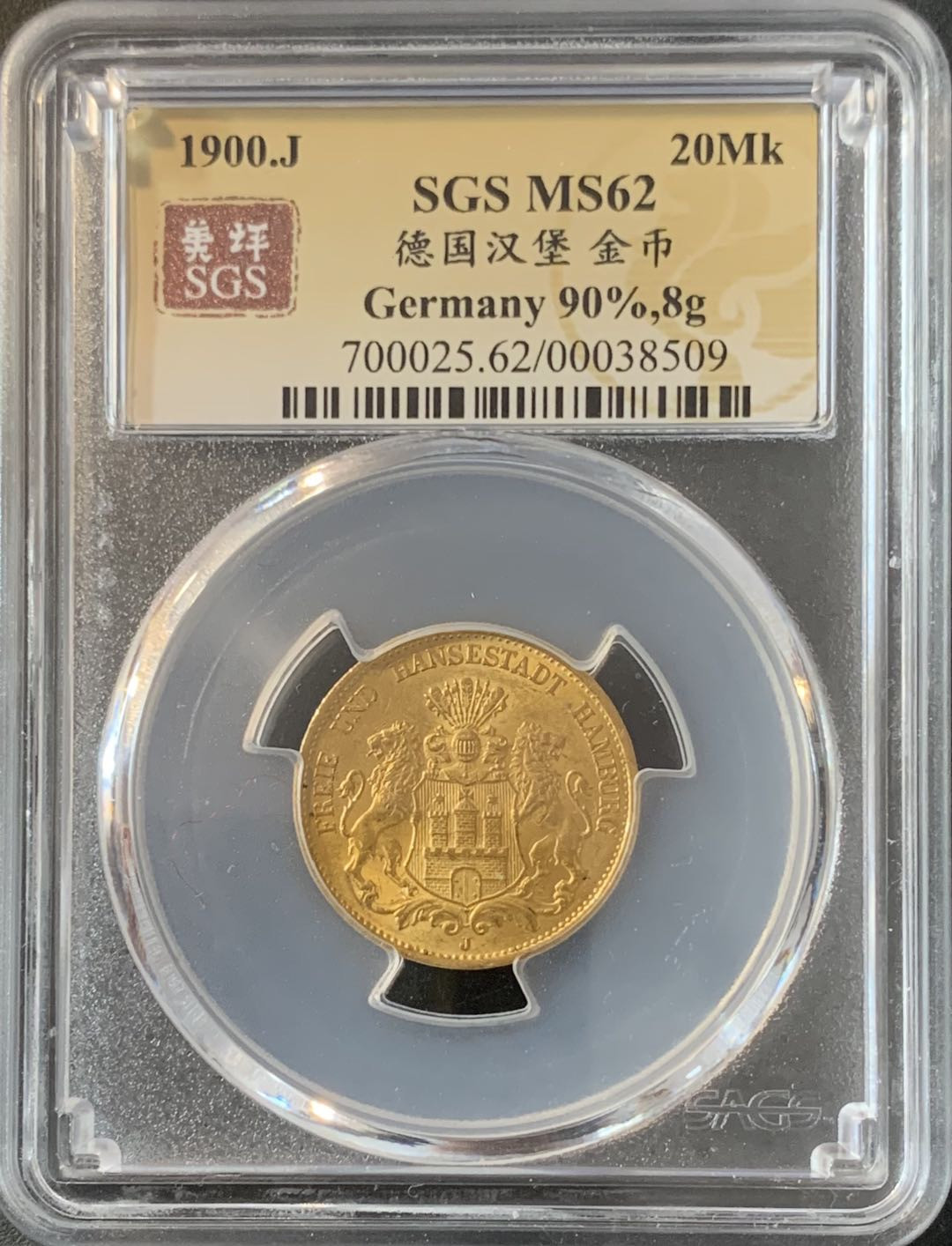 紫瑗钱币—微拍第70期  德国 汉堡 1900年 长翅 20马克 7.98克 0.9金 美评 SGS MS62