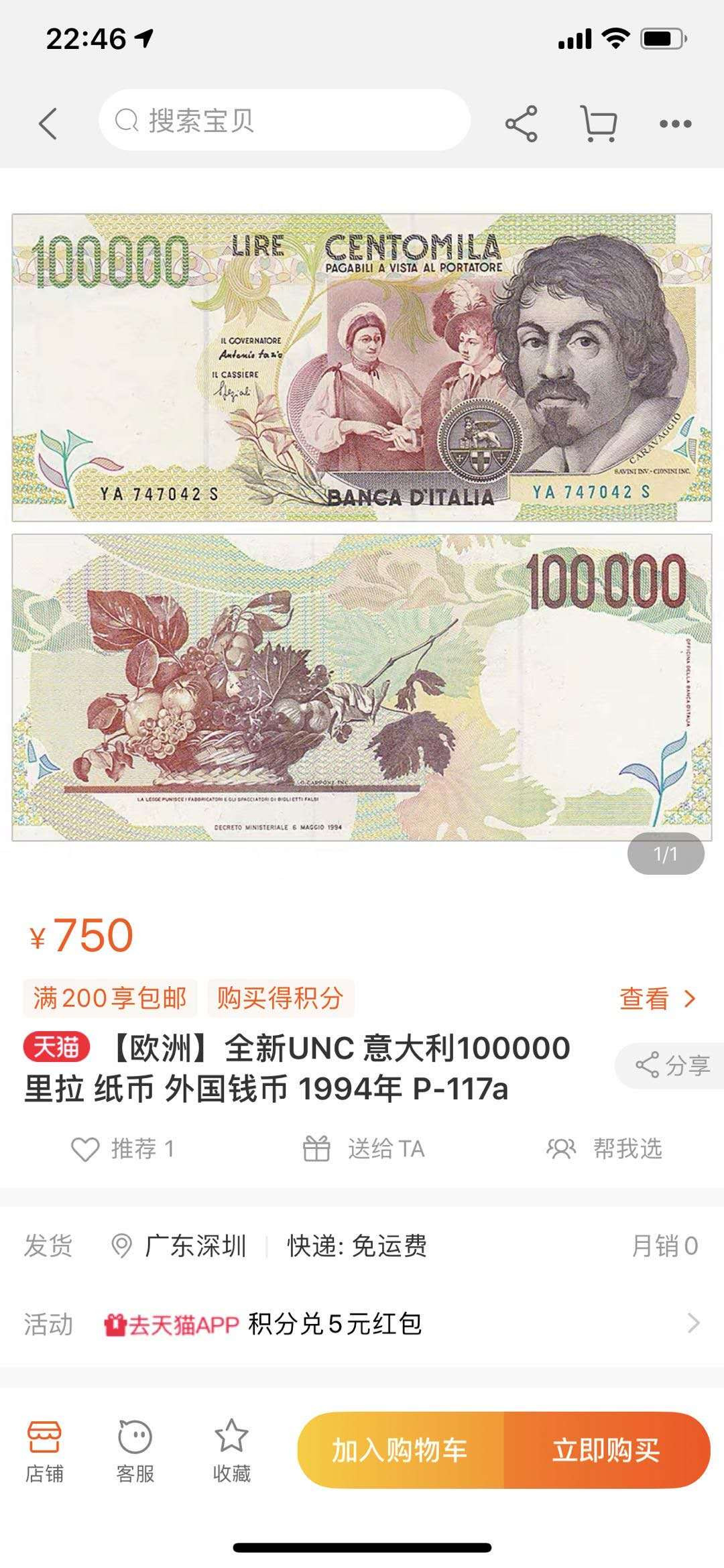 【鲸贝乐淘】千字文·第“似兰斯馨，如松之盛”号拍卖 【意大利🇮🇹 】1994年100000里拉，爱藏金评64分