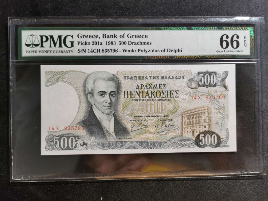 【鲸贝乐淘】千字文·第“似兰斯馨，如松之盛”号拍卖 . 【希腊🇬🇷 】1983年500元，pMG66E 