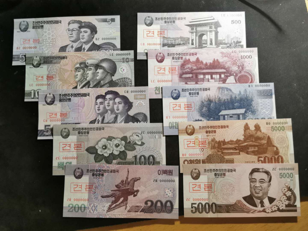 【鲸贝乐淘】千字文·第“似兰斯馨，如松之盛”号拍卖 【朝鲜🇰🇵 】全套十张全零版票样样币，第五套钱币，全新全品UNC 