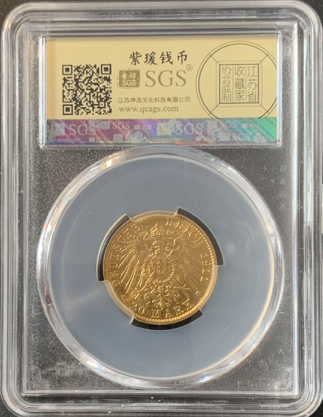 紫瑗钱币—微拍第70期  德国 普鲁士 1911年 威廉二世 20马克 7.96克 0.9金 美评 SGS MS63