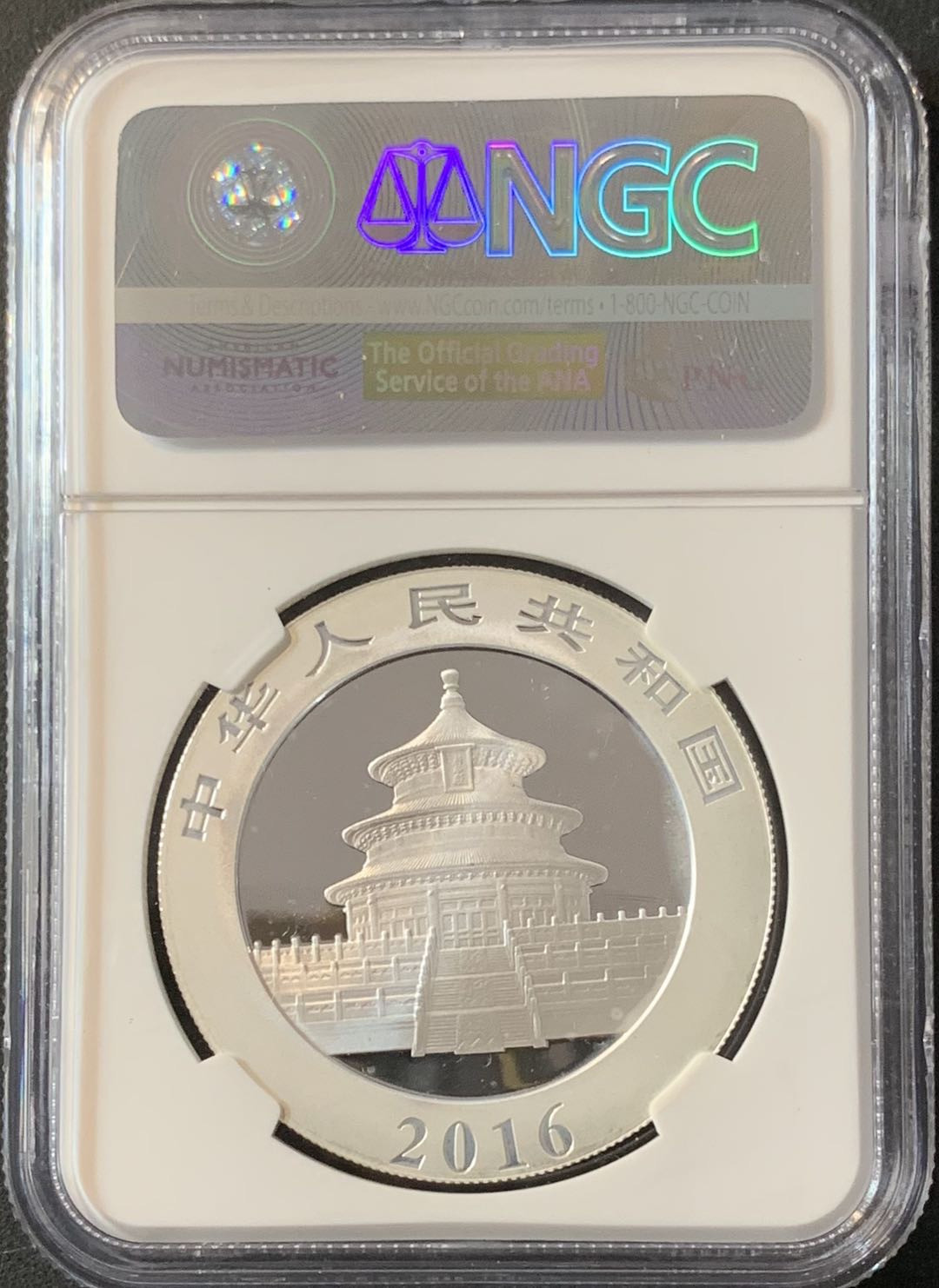 紫瑗钱币—微拍第70期  中国 2016年 熊猫投资银币 10元 NGC MS69 首期标