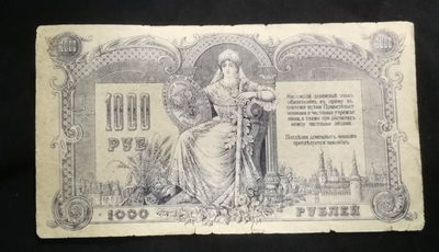 北京马甸外币专卖拍卖第九期，纸币专场，陆续上新欢迎关注 - 1919年沙皇俄国早期100卢布纸币，非全新，品相如图