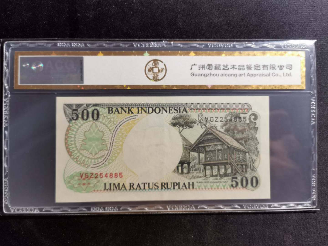 【鲸贝乐淘】千字文·第“似兰斯馨，如松之盛”号拍卖 【印度尼西亚】1992年500卢比，爱藏金评63E