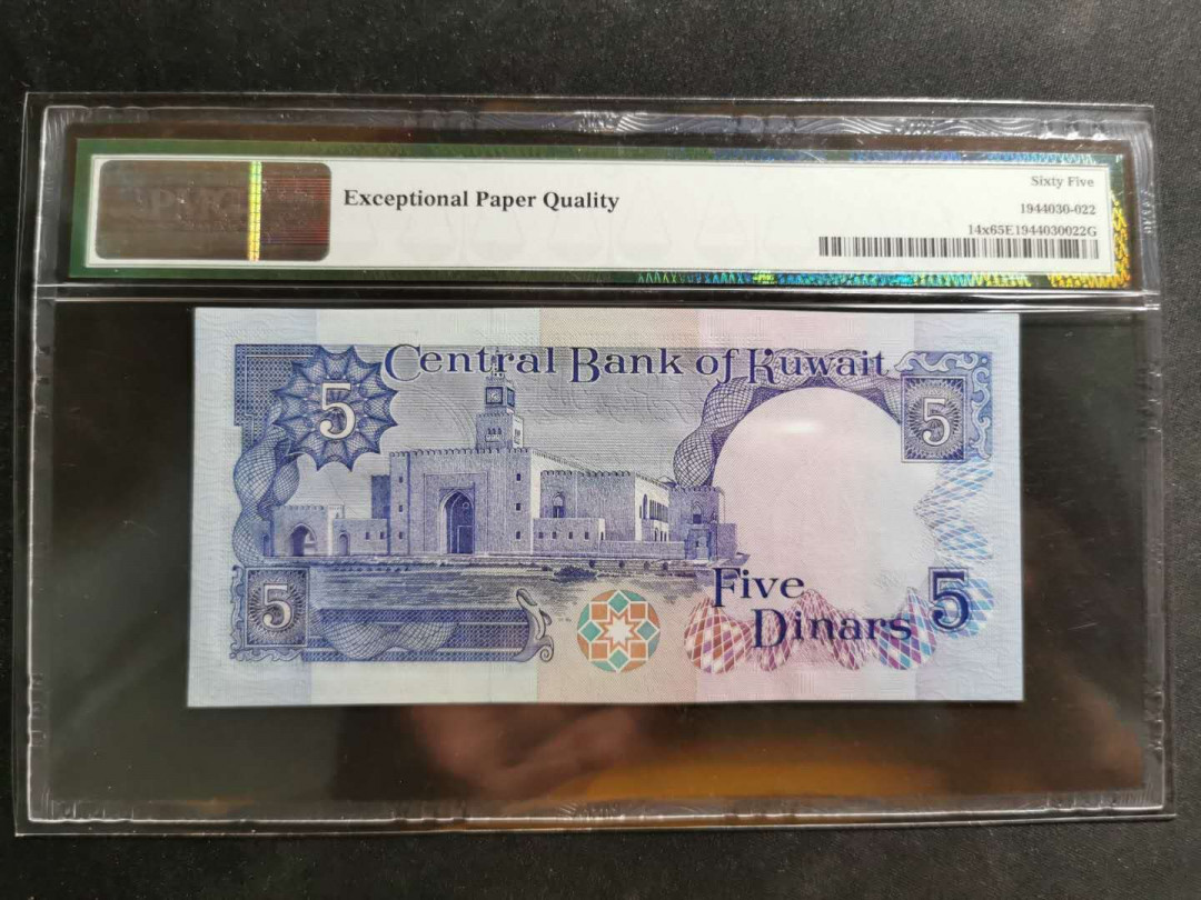 【鲸贝乐淘】千字文·第“似兰斯馨，如松之盛”号拍卖 【科威特】1968年5第纳尔，PMG65E 