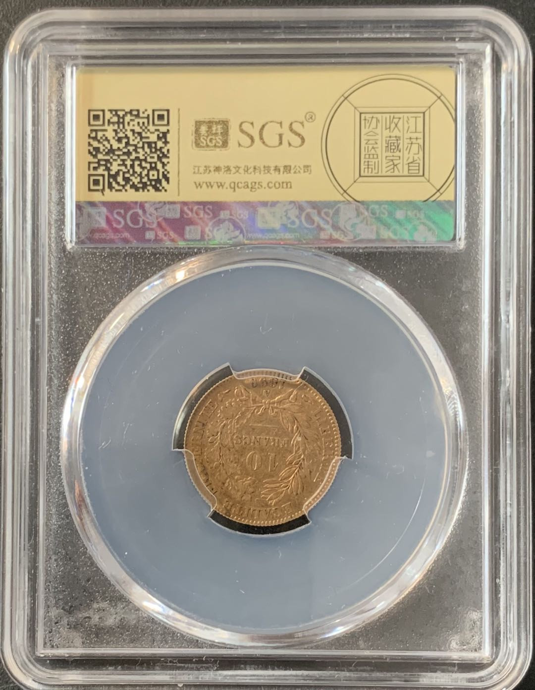 紫瑗钱币—微拍第70期  法国 1899年 谷物女神 10法郎 3.23克 0.9金 美评 SGS AU58