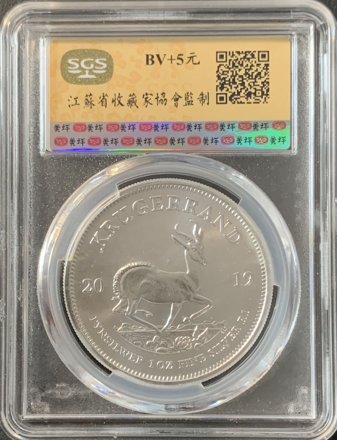 紫瑗钱币—微拍第70期  南非 2019年 1盎司 投资银币 美评 SGS MS70