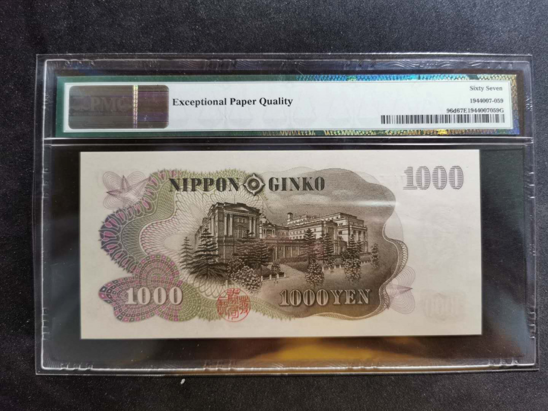 【鲸贝乐淘】千字文·第“似兰斯馨，如松之盛”号拍卖 【日本🇯🇵 】1963年1000日元💴 ，PMG67E 