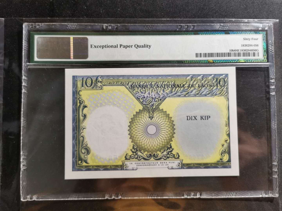 【鲸贝乐淘】千字文·第“似兰斯馨，如松之盛”号拍卖 【老挝🇱🇦 】1962年10基普，PMG64E 