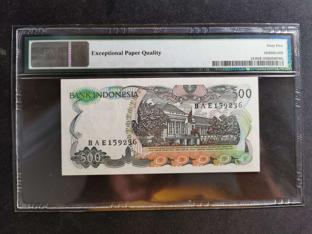 【鲸贝乐淘】千字文·第“似兰斯馨，如松之盛”号拍卖 【印度尼西亚】1982年500卢比，PMG65E 