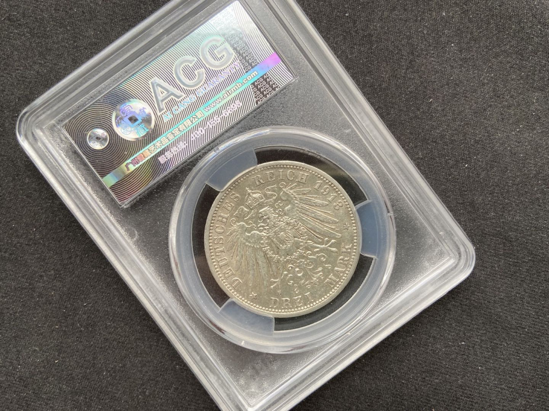 【币观天下】第109期钱币拍卖 【德国】威廉二世银币