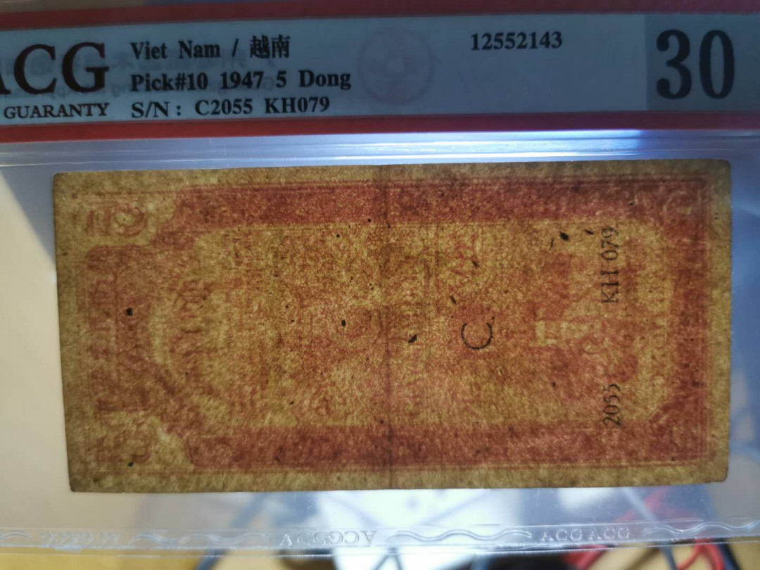 【鲸贝乐淘】千字文·第“似兰斯馨，如松之盛”号拍卖 【越南🇻🇳 】1947年5盾，解放区草纸币，爱藏30分