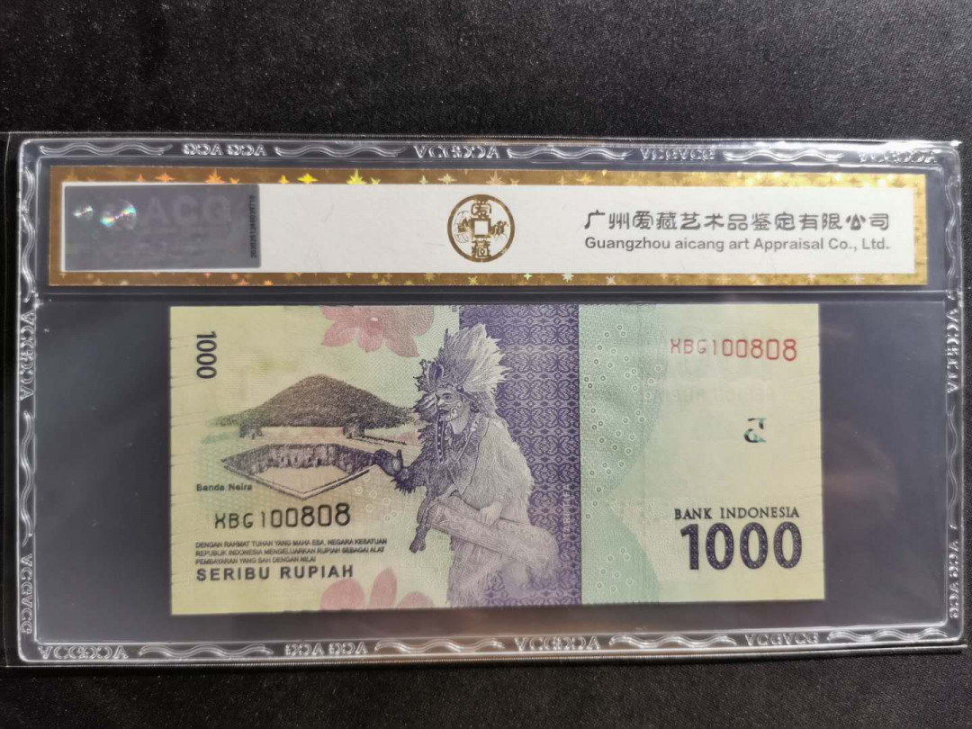 【鲸贝乐淘】千字文·第“似兰斯馨，如松之盛”号拍卖 【印度尼西亚】2016年1000卢比，爱藏金评67E