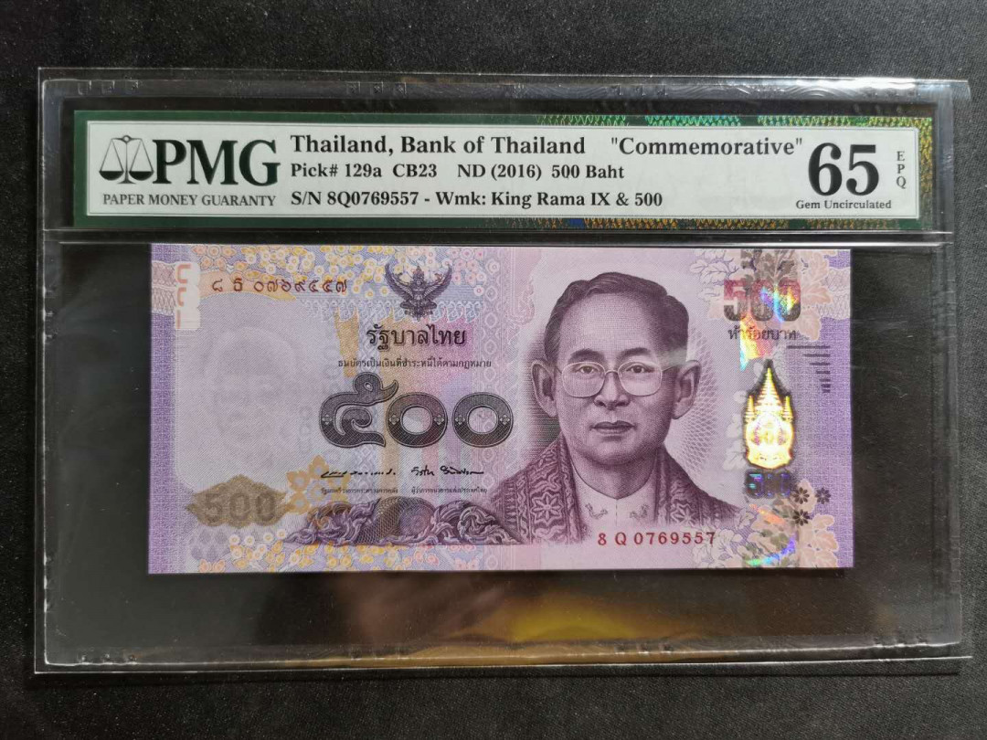 【鲸贝乐淘】千字文·第“似兰斯馨，如松之盛”号拍卖 【泰国🇹🇭 】2016年500泰铢฿，纪念钞，PMG65E 
