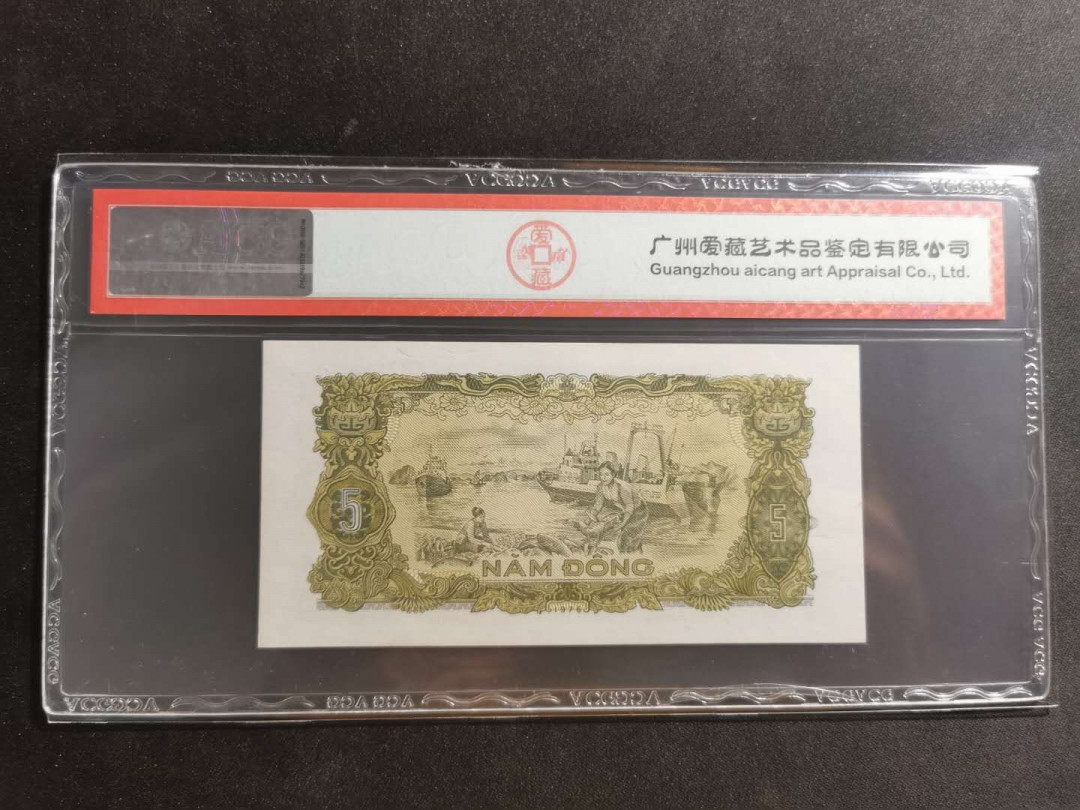 【鲸贝乐淘】千字文·第“似兰斯馨，如松之盛”号拍卖 【越南🇻🇳 】1976年5盾，爱藏64E