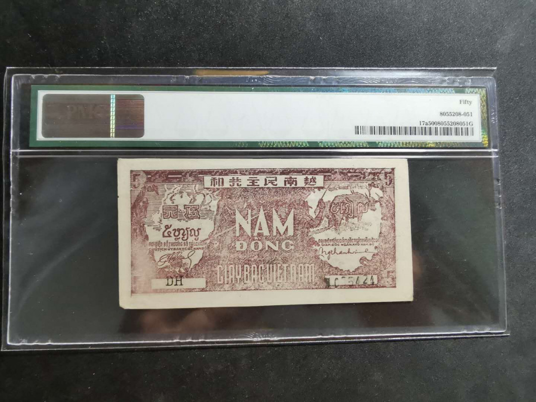 【鲸贝乐淘】千字文·第“似兰斯馨，如松之盛”号拍卖 【越南🇻🇳 】1948年5盾，解放区草纸币，PMG50 