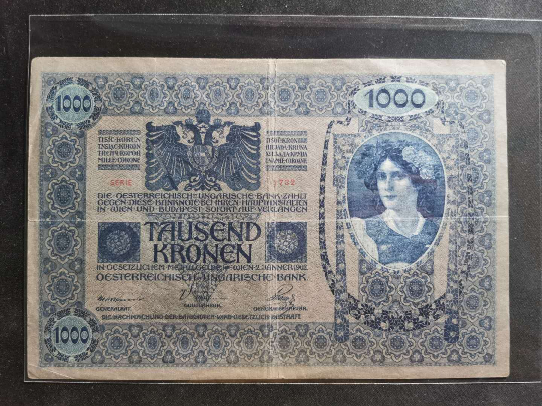 【鲸贝乐淘】千字文·第“似兰斯馨，如松之盛”号拍卖 【杂币一堆】流通品，奥匈帝国一张，1955年南斯拉夫1张，越南1.4万盾，巴西雷纳尔五张，品相如图