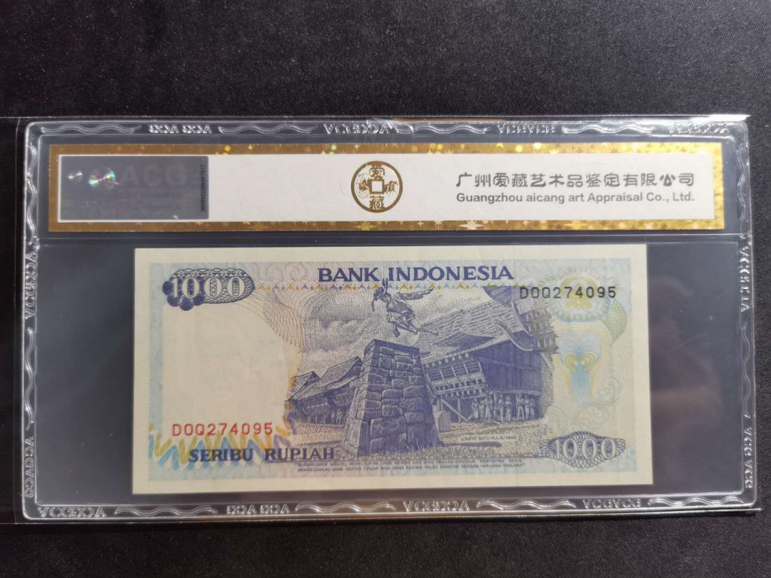 【鲸贝乐淘】千字文·第“似兰斯馨，如松之盛”号拍卖 【印度尼西亚】1992年100卢比，爱藏金评62E