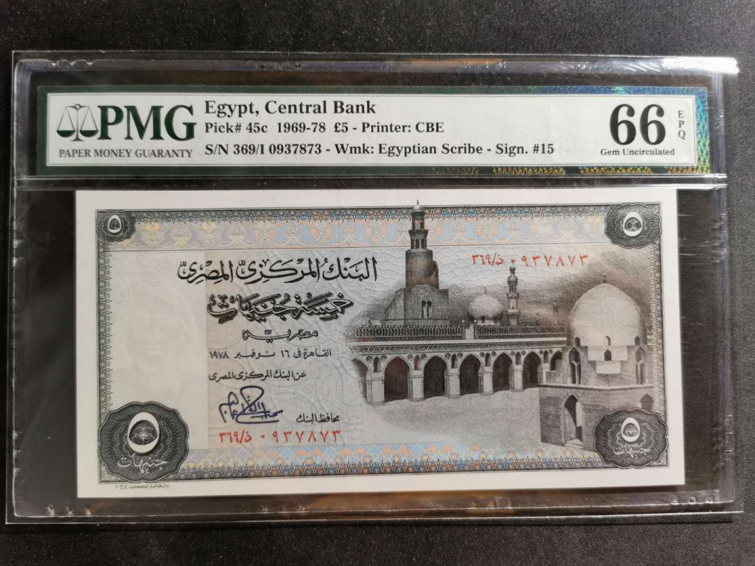 【鲸贝乐淘】千字文·第“似兰斯馨，如松之盛”号拍卖 【埃及🇪🇬 】1969年5埃磅，PMG66E 