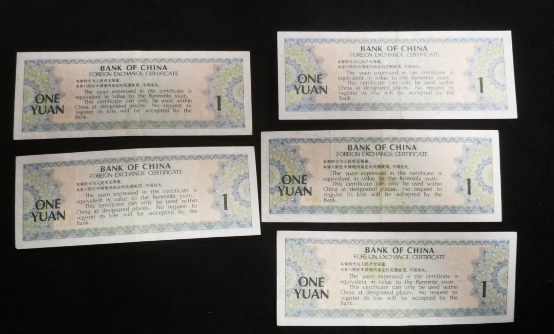 北京马甸外币专卖拍卖第九期，纸币专场，陆续上新欢迎关注 外汇券1元5张，品相如图非全新，有折有黄