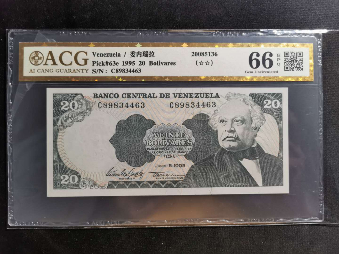 【鲸贝乐淘】千字文·第“似兰斯馨，如松之盛”号拍卖 【委内瑞拉🇻🇪 】1995年20玻利瓦尔，爱藏金评66E