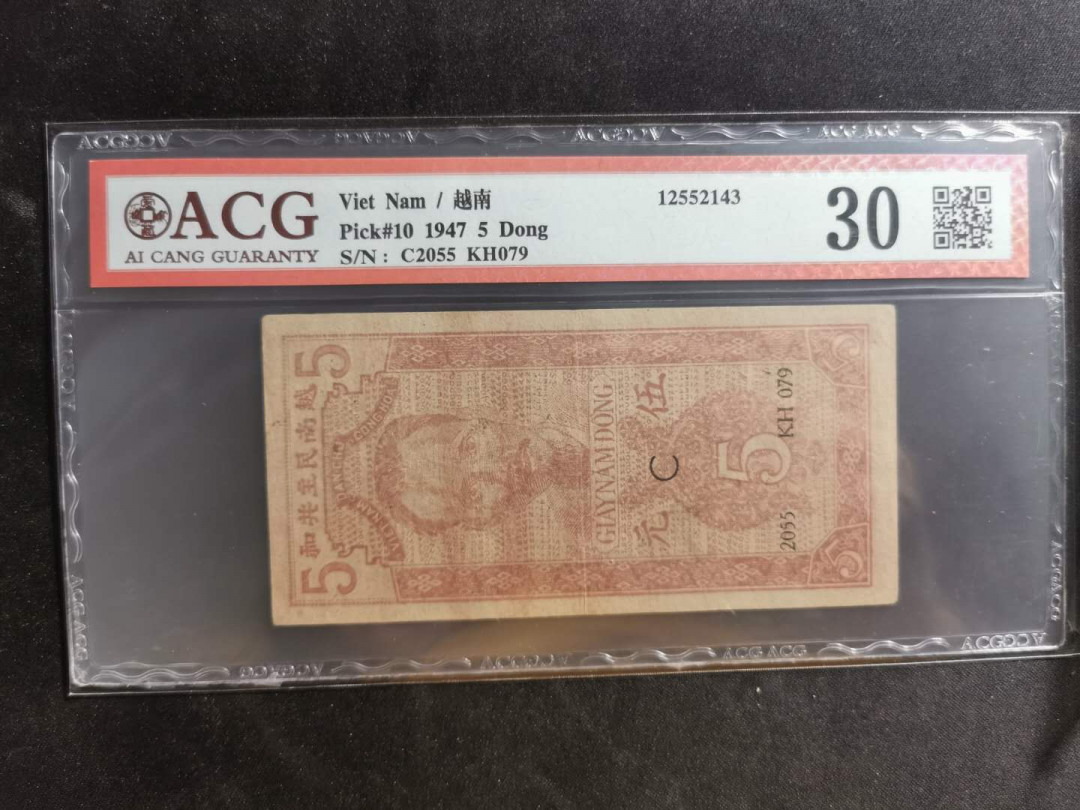 【鲸贝乐淘】千字文·第“似兰斯馨，如松之盛”号拍卖 【越南🇻🇳 】1947年5盾，解放区草纸币，爱藏30分