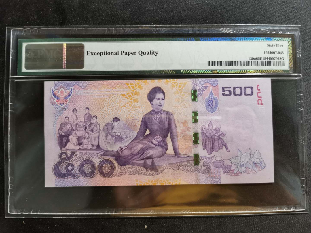 【鲸贝乐淘】千字文·第“似兰斯馨，如松之盛”号拍卖 【泰国🇹🇭 】2016年500泰铢฿，纪念钞，PMG65E 