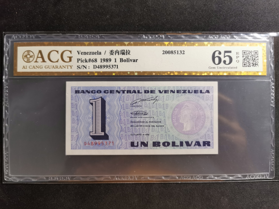 【鲸贝乐淘】千字文·第“似兰斯馨，如松之盛”号拍卖 【委内瑞拉🇻🇪 】1989年1玻利瓦尔，爱藏金评65E