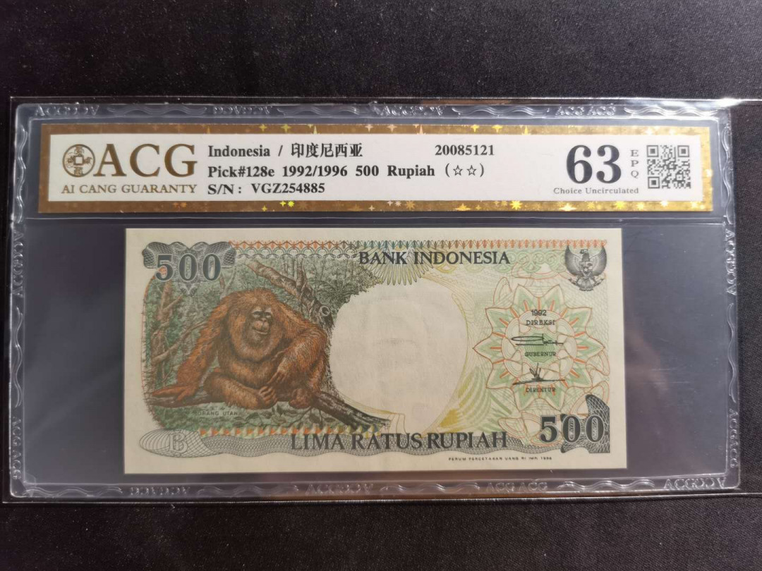 【鲸贝乐淘】千字文·第“似兰斯馨，如松之盛”号拍卖 【印度尼西亚】1992年500卢比，爱藏金评63E