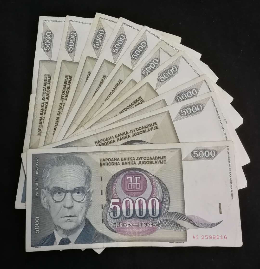 北京马甸外币专卖拍卖第九期，纸币专场，陆续上新欢迎关注 南斯拉夫旧纸币10张，品相如图，约五品左右