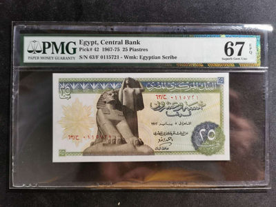 【鲸贝乐淘】千字文·第“似兰斯馨，如松之盛”号拍卖 - 【埃及🇪🇬 】1967年25埃磅，pmg67e 