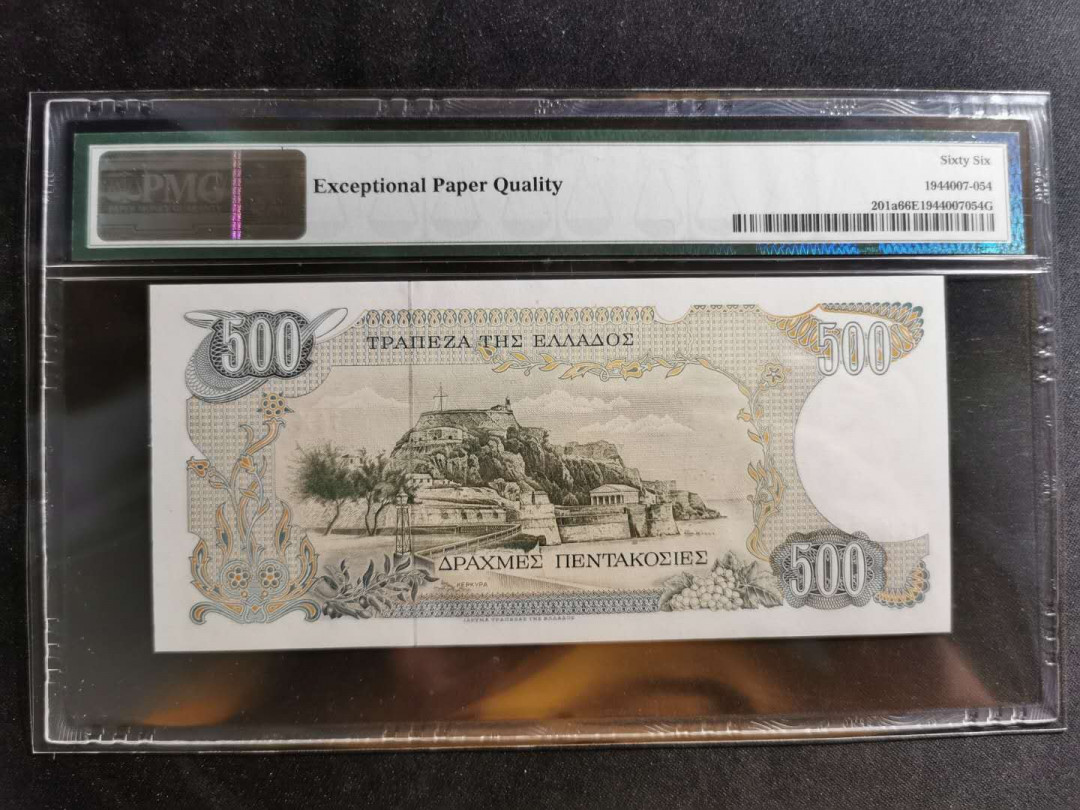 【鲸贝乐淘】千字文·第“似兰斯馨，如松之盛”号拍卖 . 【希腊🇬🇷 】1983年500元，pMG66E 