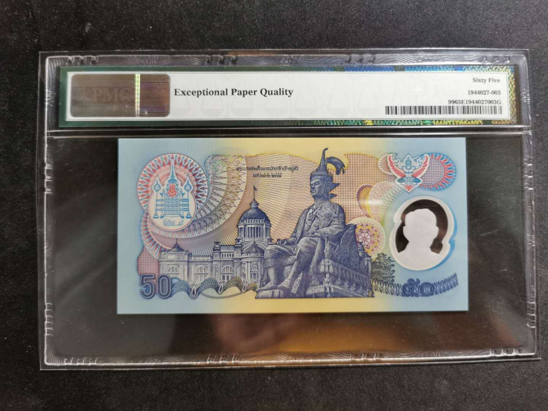 【鲸贝乐淘】千字文·第“似兰斯馨，如松之盛”号拍卖 【泰国🇹🇭 】1996年50泰铢฿，塑料钞，pMG65E 