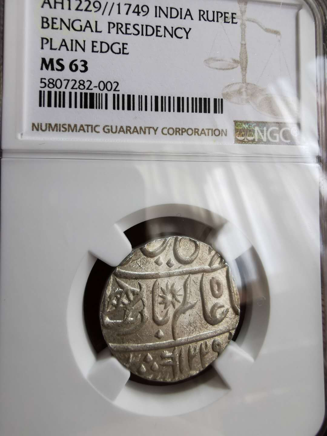 凡希社世界钱币微拍第一百二十二期 1749孟加拉辖区卢比NGC-MS63