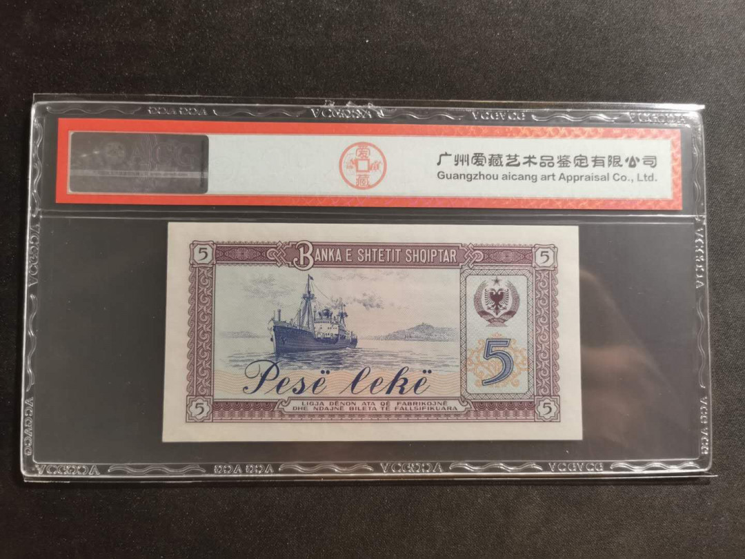 【鲸贝乐淘】千字文·第“川流不息，渊澄取映”号拍卖，庆六一免佣金😄  【中国代印】1964年阿尔巴尼亚5列克，爱藏65E