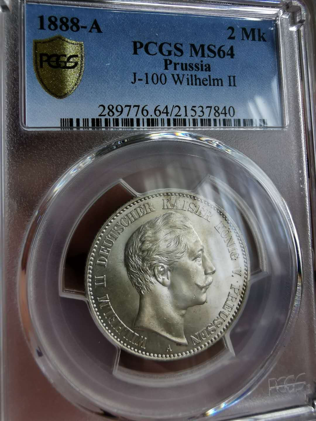 凡希社世界钱币微拍第一百二十二期 1888普鲁士威廉二世短翅2马克PCGS-MS64