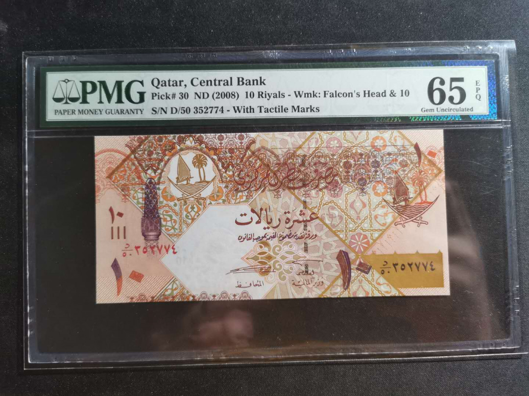 【鲸贝乐淘】千字文·第“川流不息，渊澄取映”号拍卖，庆六一免佣金😄  【卡塔尔】2008年10元，PMG65E 