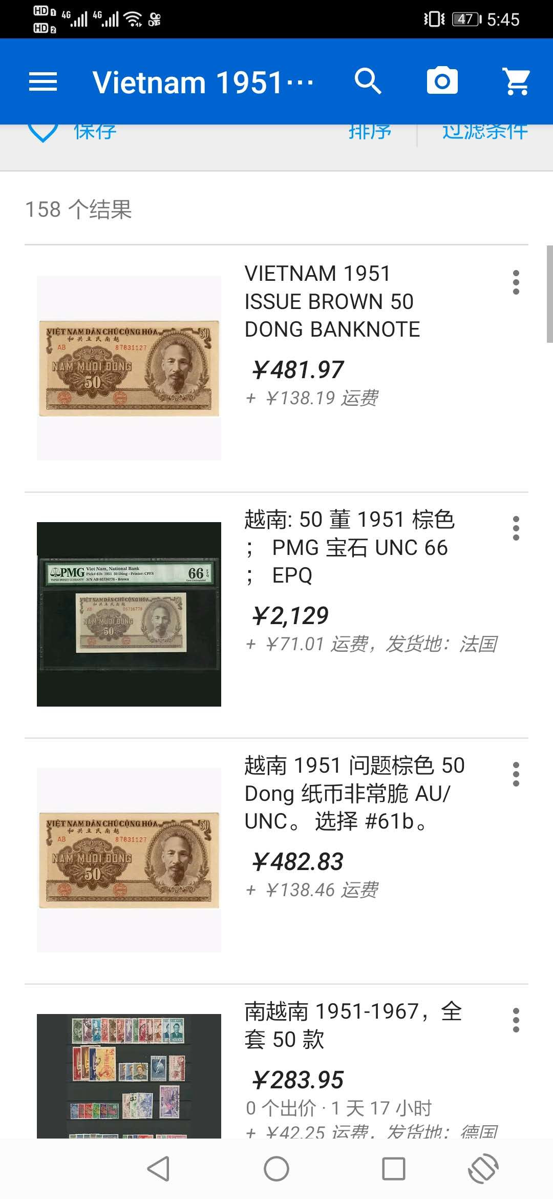 【鲸贝乐淘】千字文·第“川流不息，渊澄取映”号拍卖，庆六一免佣金😄  【中国代印】1951年越南🇻🇳 50盾棕色版，PMG64E 