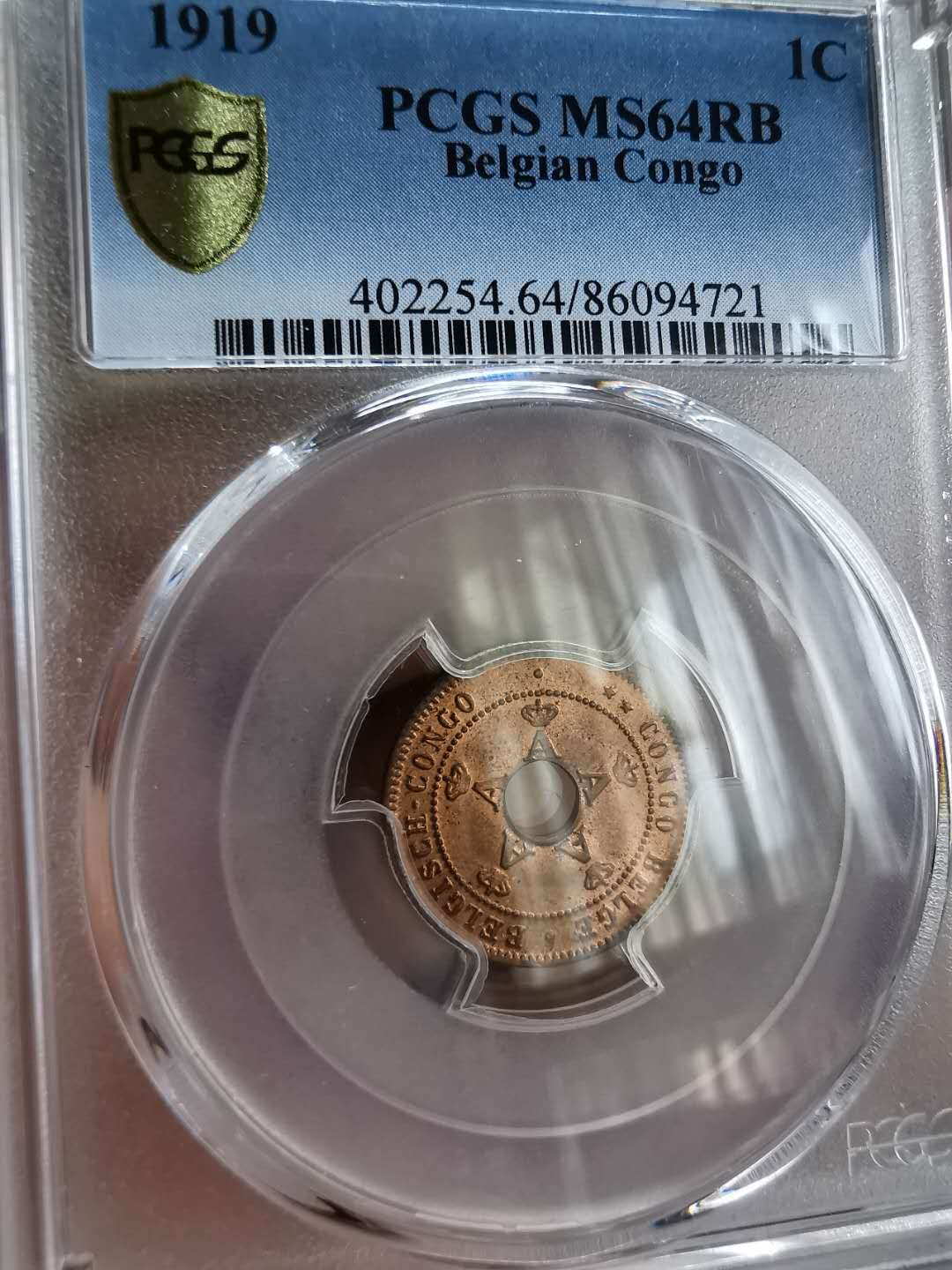 凡希社世界钱币微拍第一百二十二期 1919比属刚果1C PCGS-MS64