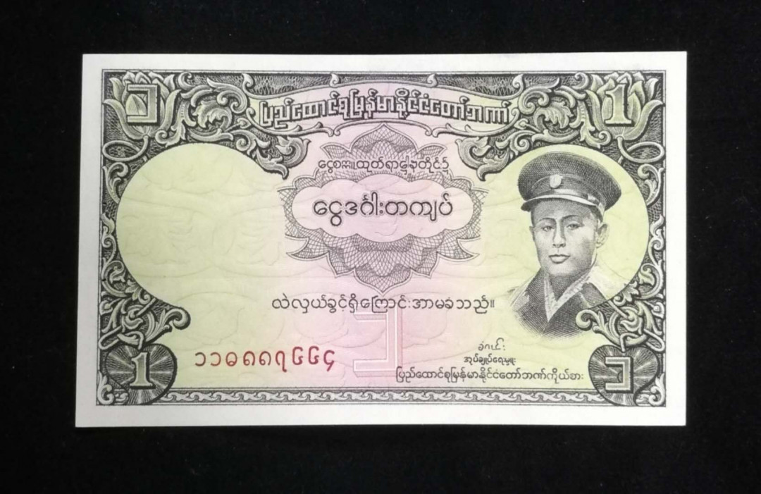 北京马甸外币专卖拍卖第九期，纸币专场，陆续上新欢迎关注 不多见的缅甸早期纸币，品相如图全新
