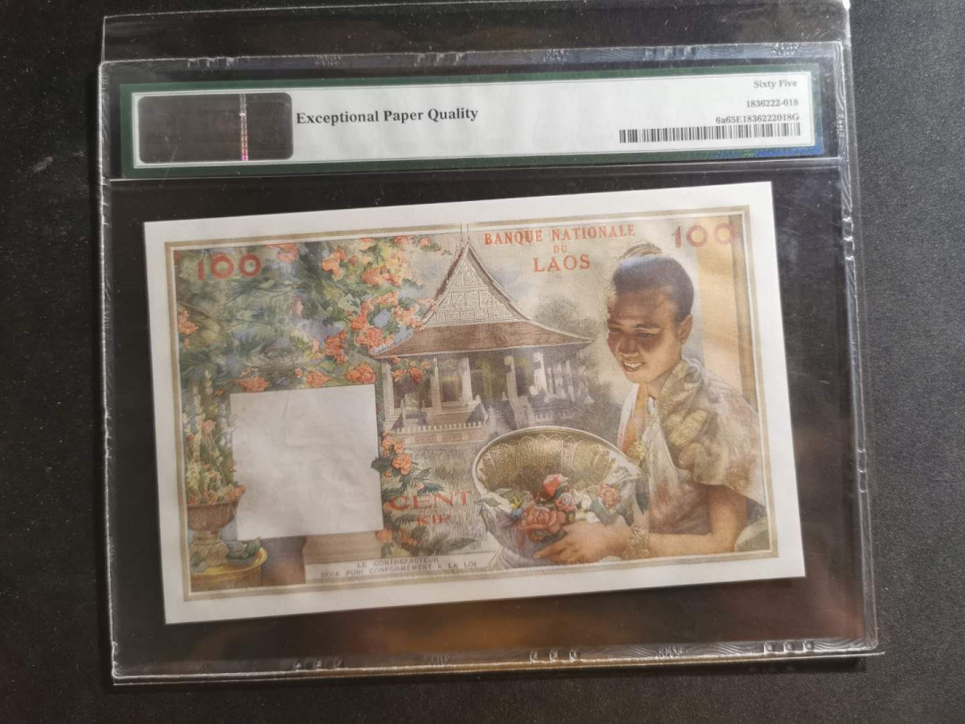 【鲸贝乐淘】千字文·第“川流不息，渊澄取映”号拍卖，庆六一免佣金😄  【老挝🇱🇦 】1957年100基普，猪哥哥，PMG65E 