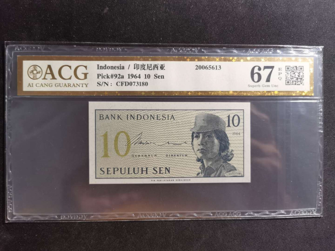 【鲸贝乐淘】千字文·第“川流不息，渊澄取映”号拍卖，庆六一免佣金😄  【印度尼西亚】1964年10分，爱藏金评67E 