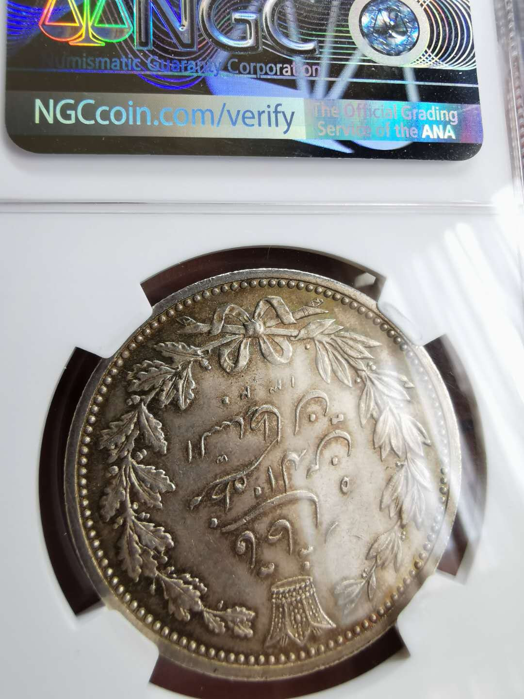 凡希社世界钱币微拍第一百二十二期 1902伊朗弯刀狮子5000D大银NGC-MS63