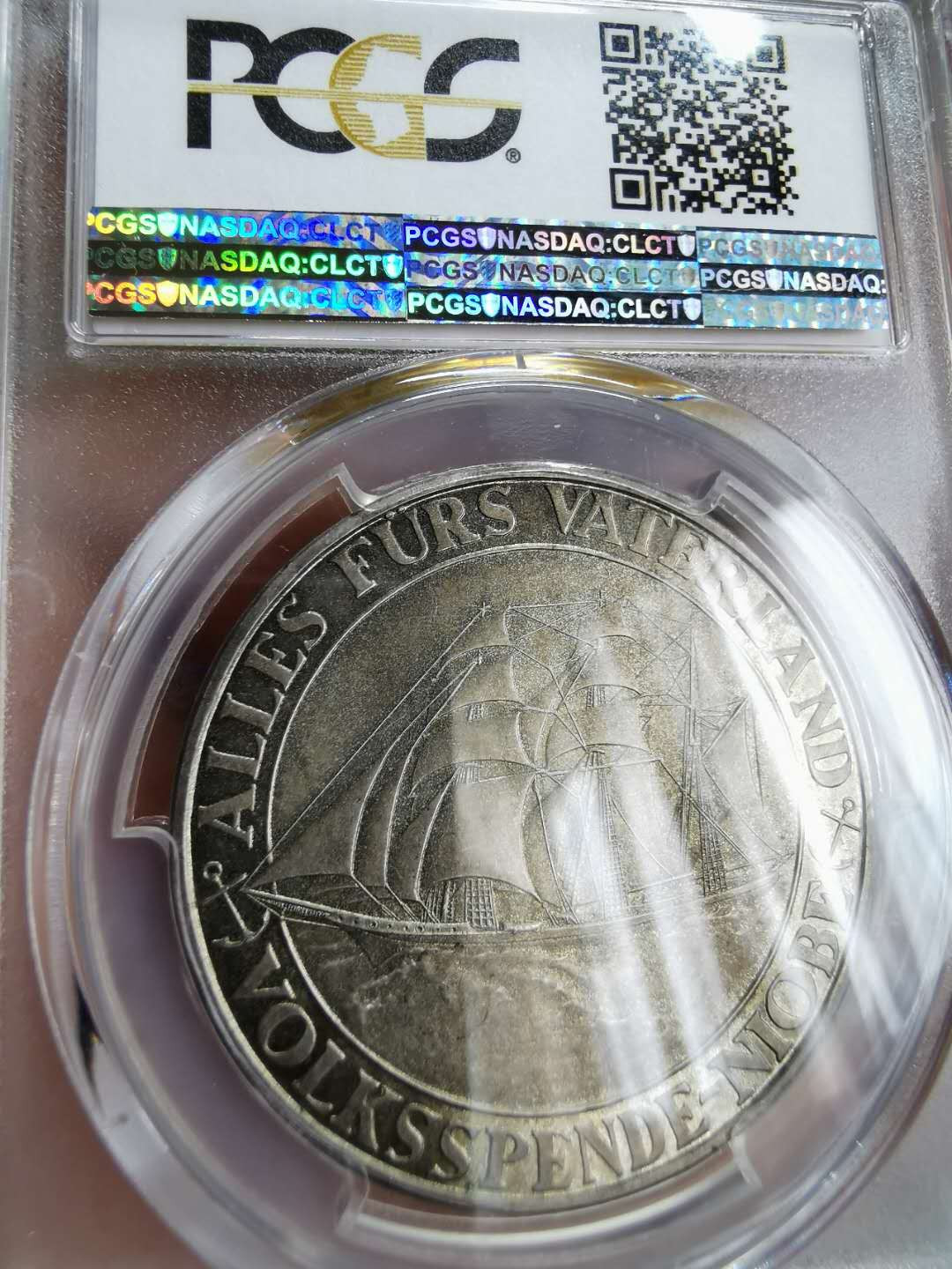 凡希社世界钱币微拍第一百二十二期 1932德意志海军阵亡纪念银章PCGS-PF66DCAM