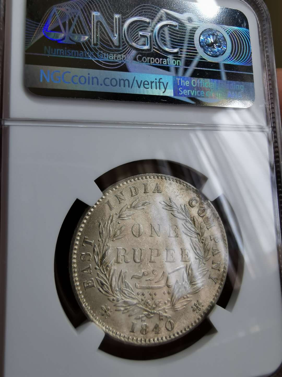 凡希社世界钱币微拍第一百二十二期 1840东印度公司小维卢比NGC-MS61