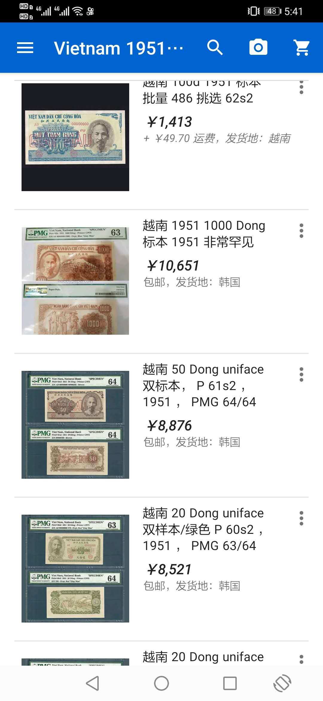 【鲸贝乐淘】千字文·第“川流不息，渊澄取映”号拍卖，庆六一免佣金😄  【中国代印·票样样币】1951年越南🇻🇳 500盾，票样样币，爱藏40分