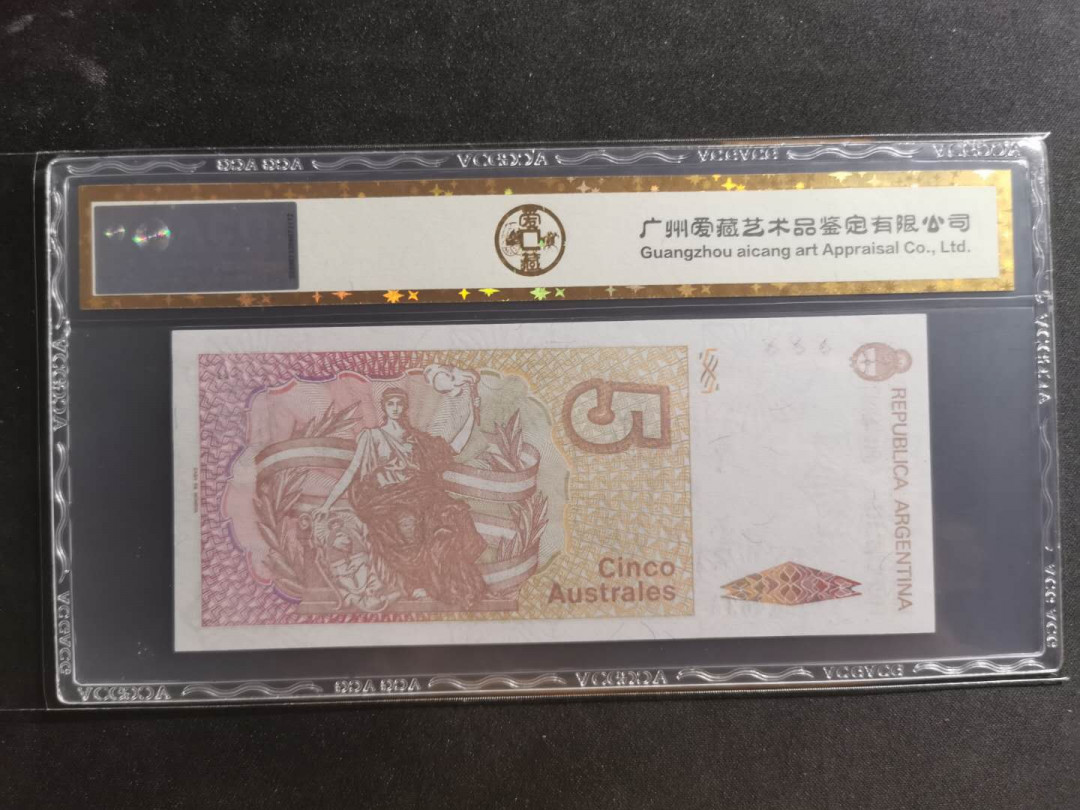 【鲸贝乐淘】千字文·第“川流不息，渊澄取映”号拍卖，庆六一免佣金😄  【阿根廷🇦🇷 】1985年5元，爱藏金评66E