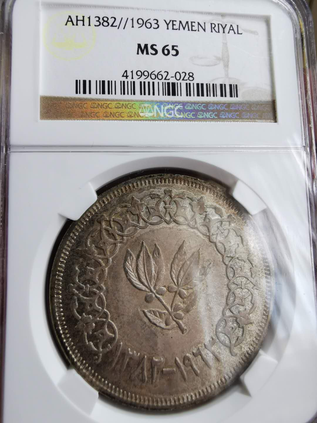 凡希社世界钱币微拍第一百二十二期 1963也门RIYAL大银NGC-MS65五彩！