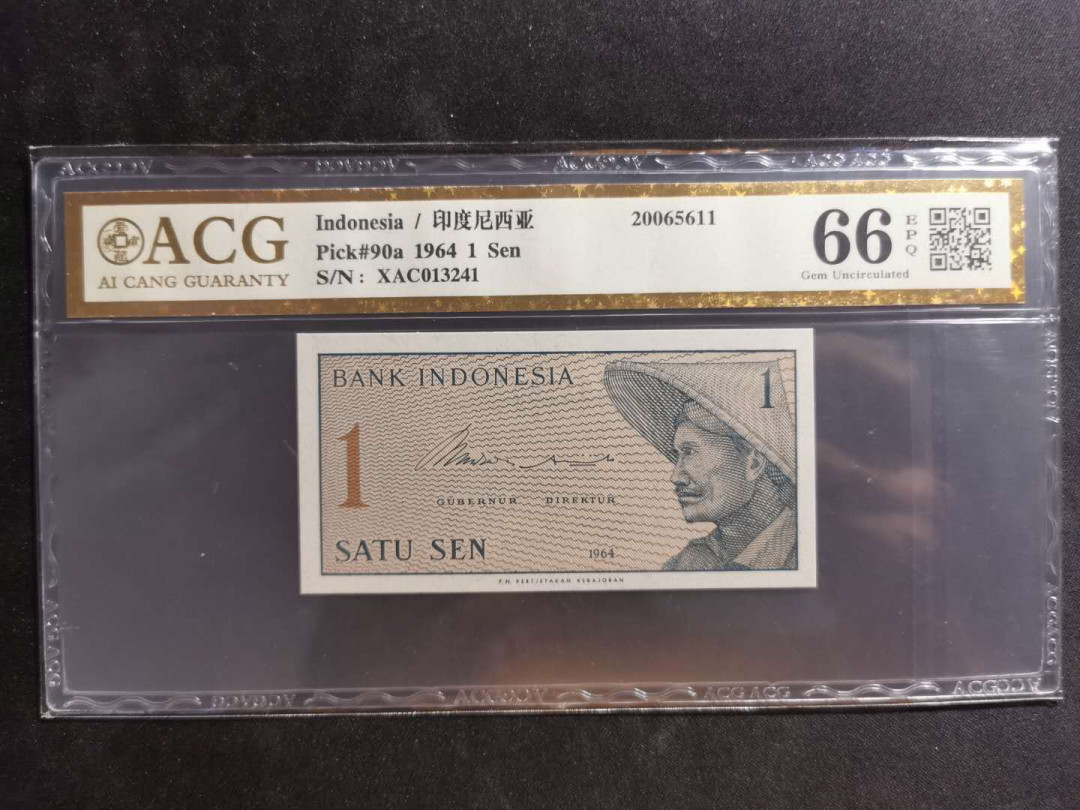 【鲸贝乐淘】千字文·第“川流不息，渊澄取映”号拍卖，庆六一免佣金😄  【印度尼西亚】1964年1分，爱藏金评66E 