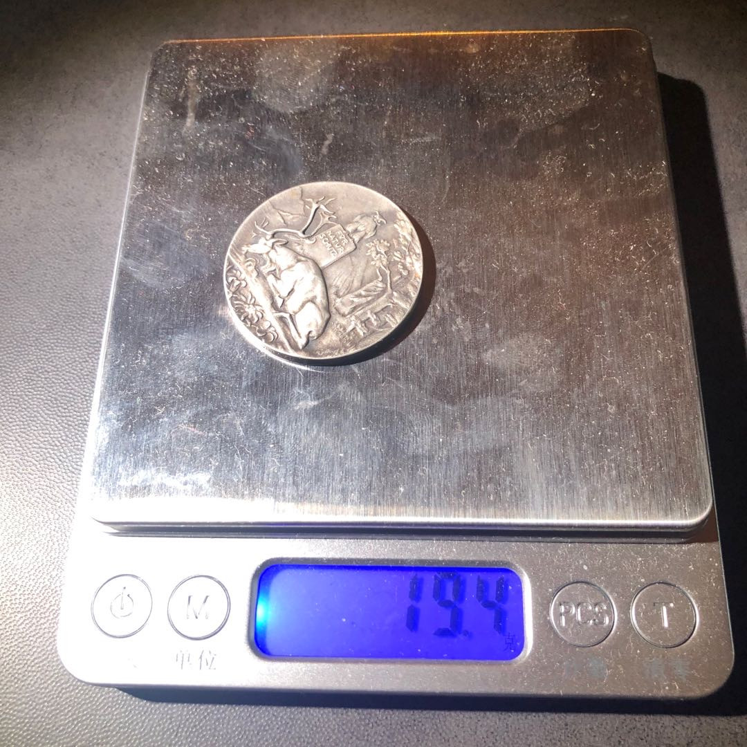 新艺术名家拍卖会 德国🇩🇪银章